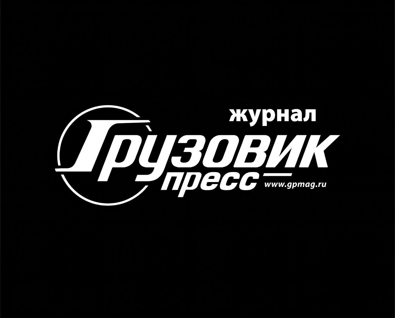 Грузовик пресс