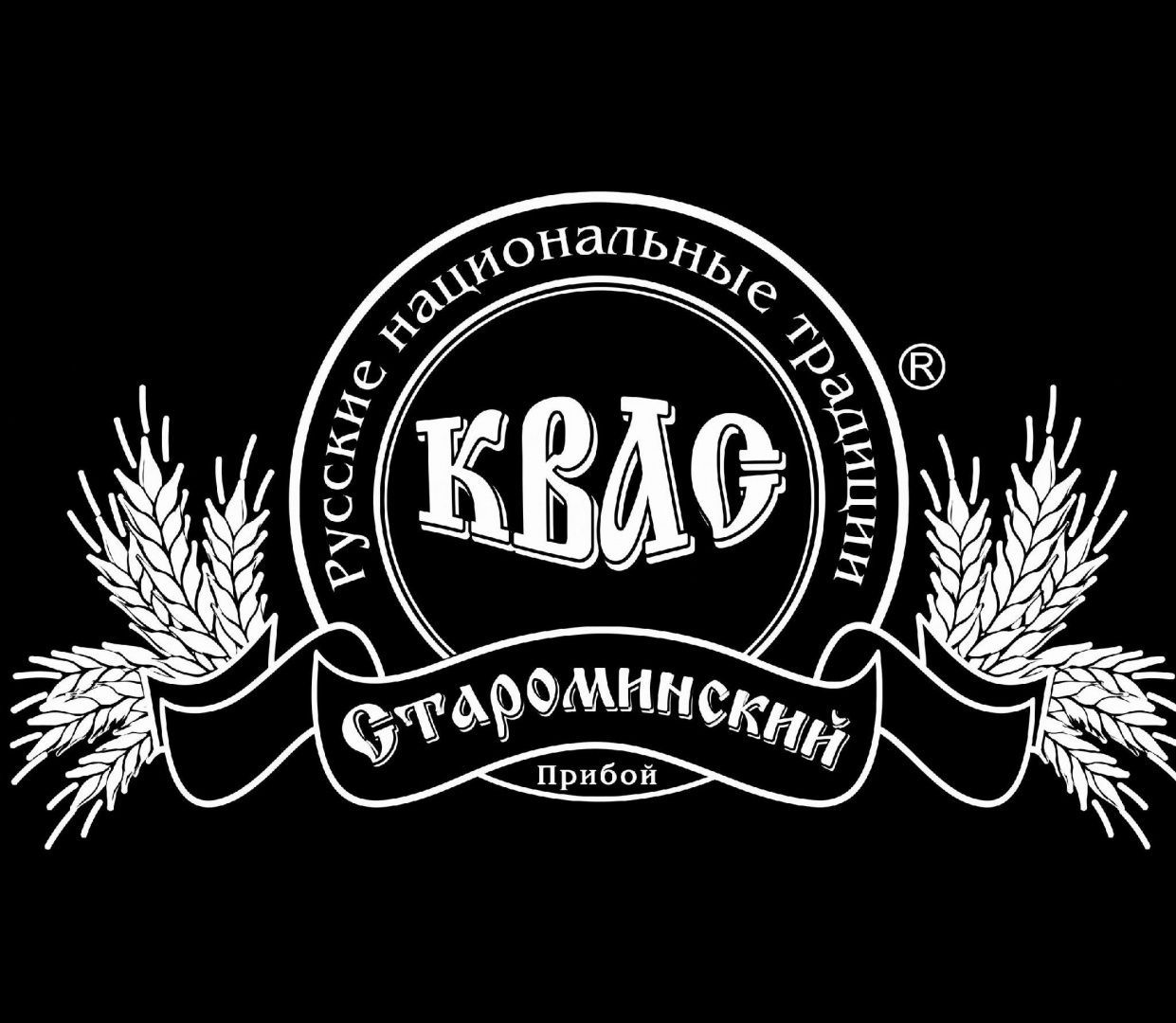 квас